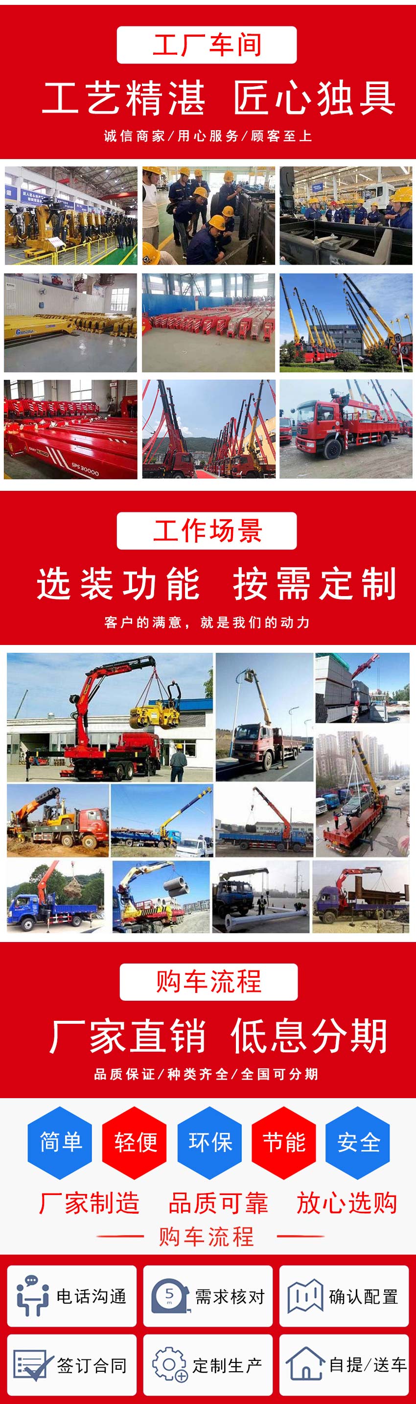 國(guó)六柳汽單橋長(zhǎng)興8噸吊機(jī)