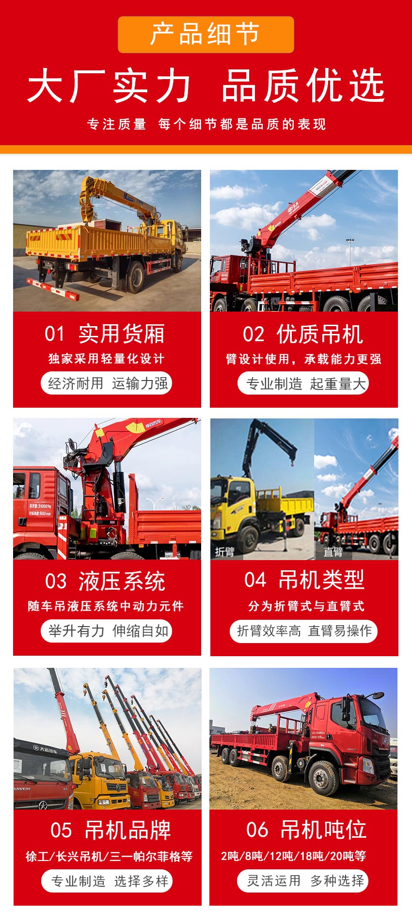 國(guó)六柳汽單橋長(zhǎng)興8噸吊機(jī)