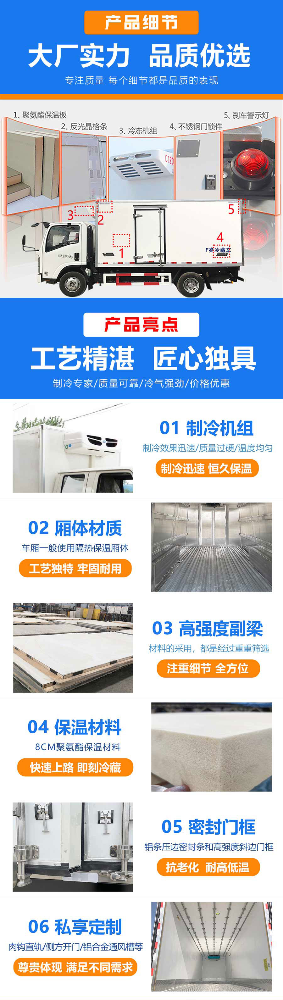 國(guó)六慶鈴五十鈴4米2冷藏車